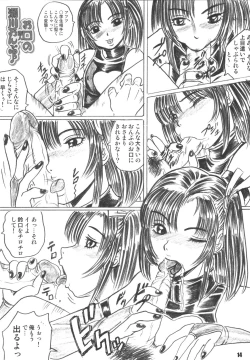 Page 14 of Pretty Witchy Deviltchy