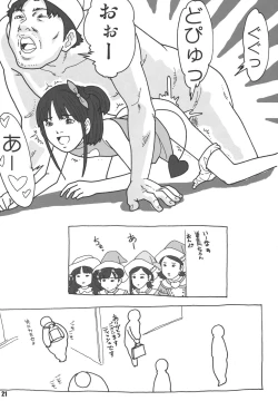 Page 21 of Pretty Witchy Deviltchy