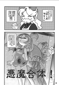 Page 28 of Pretty Witchy Deviltchy