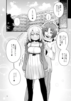 Page 17 of Shokushu Uri no  Hoodie 2