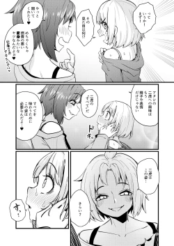 Page 18 of Shokushu Uri no  Hoodie 2