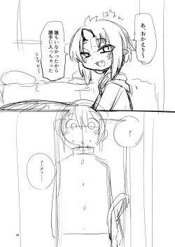 Page 45 of Shokushu Uri no  Hoodie 2