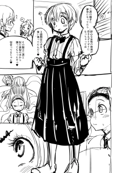 Page 50 of Shokushu Uri no  Hoodie 2