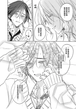 Page 10 of Jūntojanakya liànmodekinai | 倘若不是你，恋爱就无从谈起 16p小册子