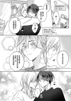 Page 2 of Jūntojanakya liànmodekinai | 倘若不是你，恋爱就无从谈起 16p小册子