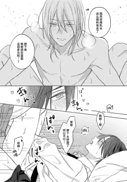 Page 9 of Jūntojanakya liànmodekinai | 倘若不是你，恋爱就无从谈起 16p小册子