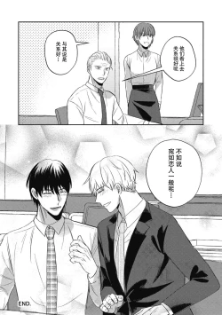 Page 26 of Owatta Koi ga Otte Kita | 死去的恋情追上我 6