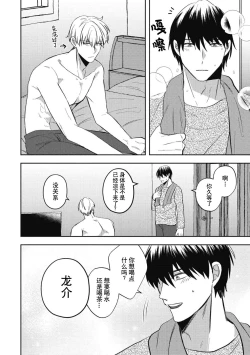 Page 4 of Owatta Koi ga Otte Kita | 死去的恋情追上我 6