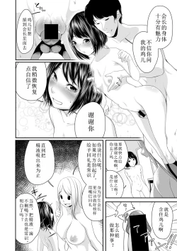 Page 12 of Joushiki desu yo