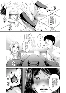 Page 21 of Joushiki desu yo