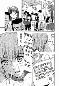 Page 117 of Saint Kangoku Gakuen
