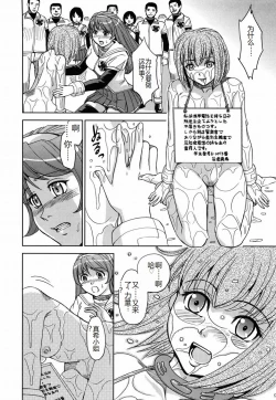 Page 118 of Saint Kangoku Gakuen