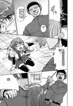 Page 121 of Saint Kangoku Gakuen