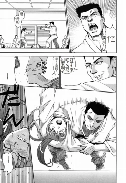 Page 125 of Saint Kangoku Gakuen