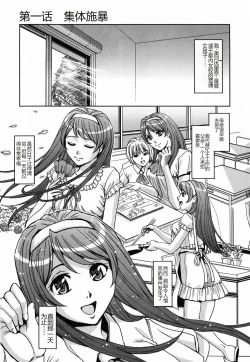 Page 15 of Saint Kangoku Gakuen