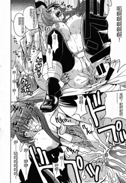 Page 164 of Saint Kangoku Gakuen