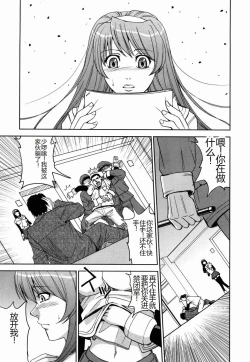 Page 179 of Saint Kangoku Gakuen