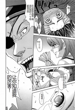 Page 188 of Saint Kangoku Gakuen