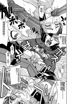 Page 189 of Saint Kangoku Gakuen