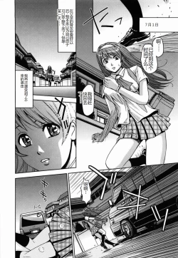 Page 18 of Saint Kangoku Gakuen
