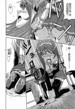 Page 194 of Saint Kangoku Gakuen