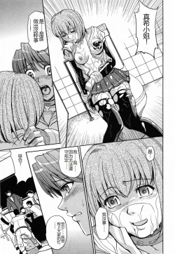 Page 205 of Saint Kangoku Gakuen