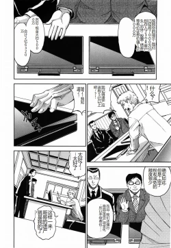 Page 208 of Saint Kangoku Gakuen