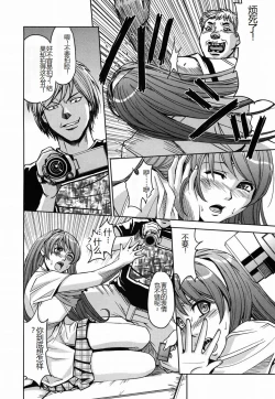 Page 22 of Saint Kangoku Gakuen