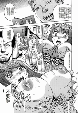 Page 23 of Saint Kangoku Gakuen