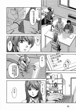 Page 40 of Saint Kangoku Gakuen