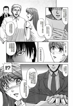 Page 45 of Saint Kangoku Gakuen