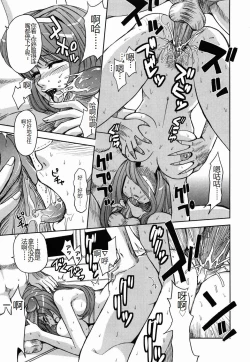 Page 51 of Saint Kangoku Gakuen