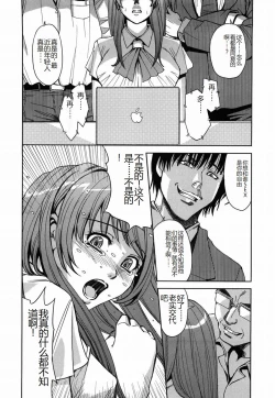 Page 58 of Saint Kangoku Gakuen