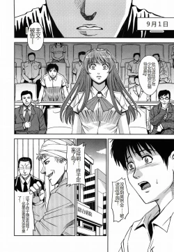 Page 60 of Saint Kangoku Gakuen