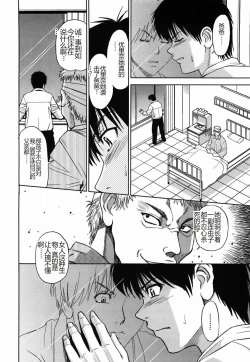 Page 62 of Saint Kangoku Gakuen