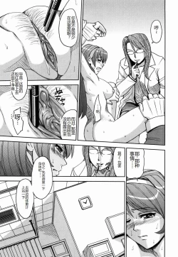 Page 73 of Saint Kangoku Gakuen