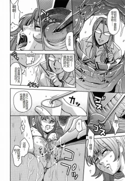 Page 82 of Saint Kangoku Gakuen