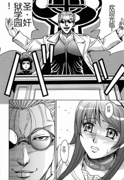 Page 88 of Saint Kangoku Gakuen