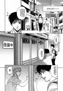 Page 96 of Saint Kangoku Gakuen