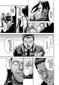 Page 123 of Saint Kangoku Gakuen 2