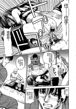 Page 201 of Saint Kangoku Gakuen 2