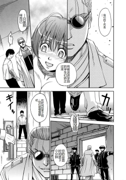 Page 69 of Saint Kangoku Gakuen 2