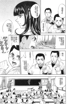 Page 114 of Saint Kangoku Gakuen 3