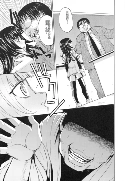 Page 118 of Saint Kangoku Gakuen 3