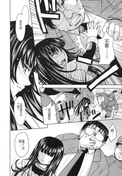 Page 119 of Saint Kangoku Gakuen 3