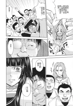 Page 129 of Saint Kangoku Gakuen 3