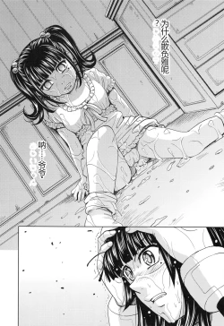 Page 141 of Saint Kangoku Gakuen 3