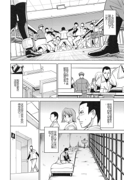 Page 143 of Saint Kangoku Gakuen 3