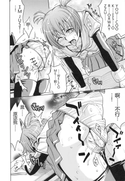 Page 155 of Saint Kangoku Gakuen 3