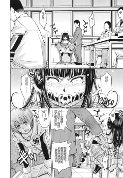 Page 157 of Saint Kangoku Gakuen 3